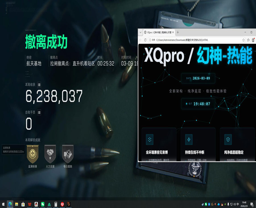 咸鱼三角洲外挂软件效果